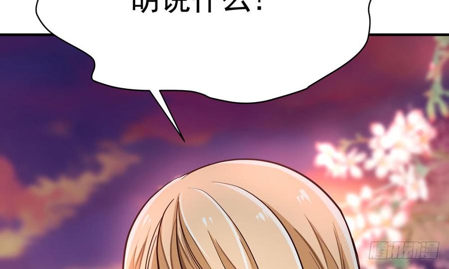 第四十四回 借手杀人(1/3)-第47话