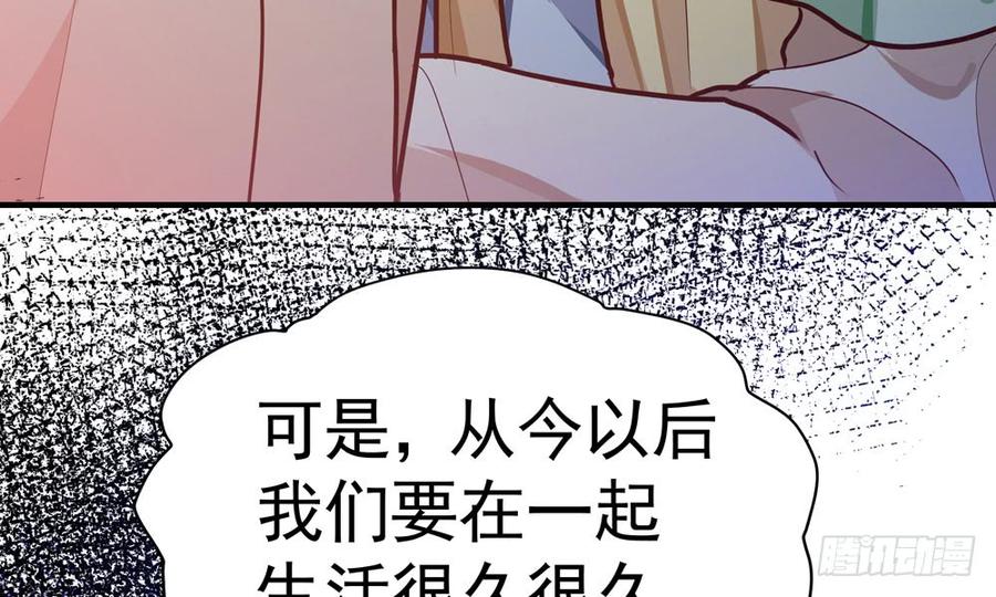 第四十四回 借手杀人(1/3)-第47话