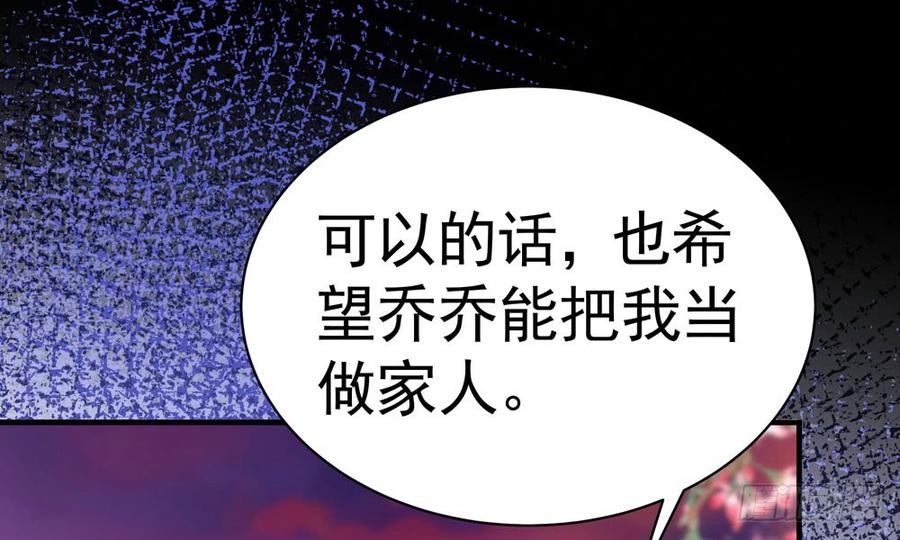 第四十四回 借手杀人(1/3)-第47话