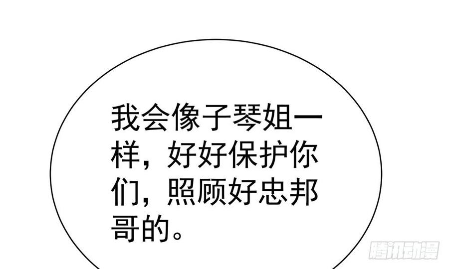 第四十四回 借手杀人(1/3)-第47话