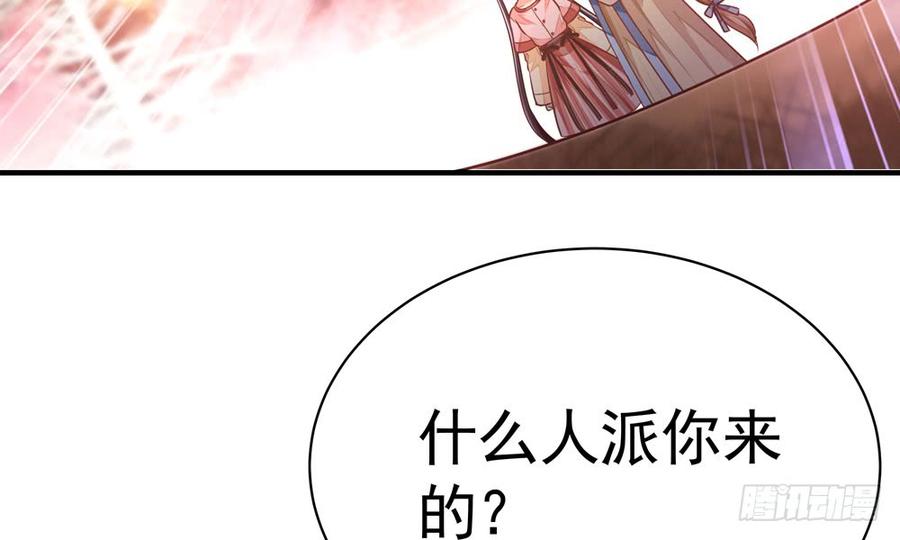 第四十四回 借手杀人(1/3)-第47话