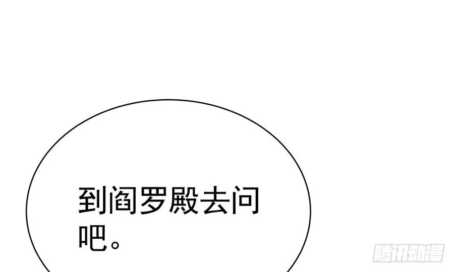 第四十四回 借手杀人(1/3)-第47话