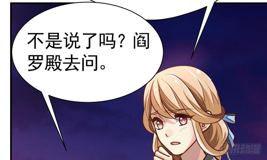 第四十四回 借手杀人(1/3)-第47话