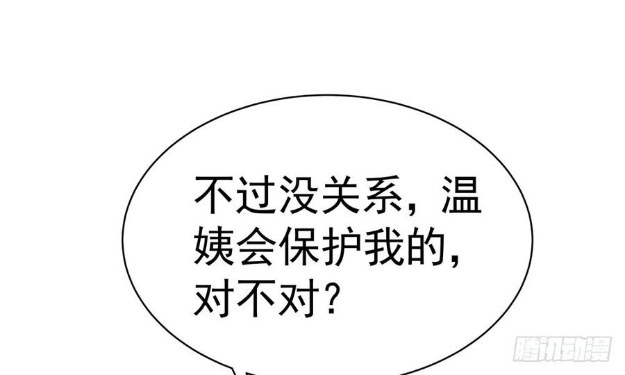 第四十四回 借手杀人(1/3)-第47话