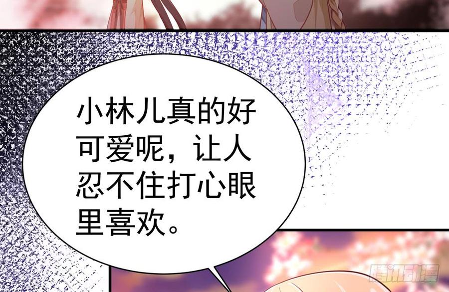 第四十四回 借手杀人(1/3)-第47话