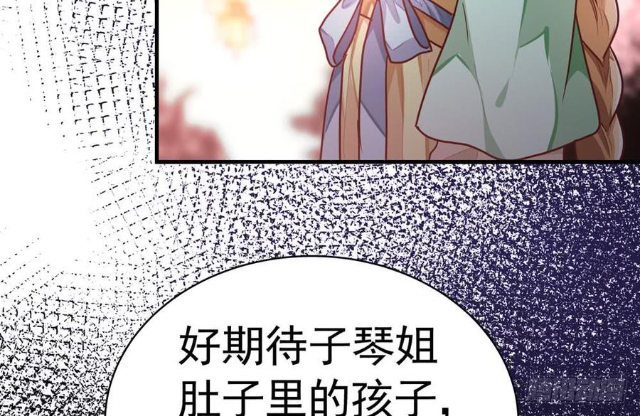 第四十四回 借手杀人(1/3)-第47话