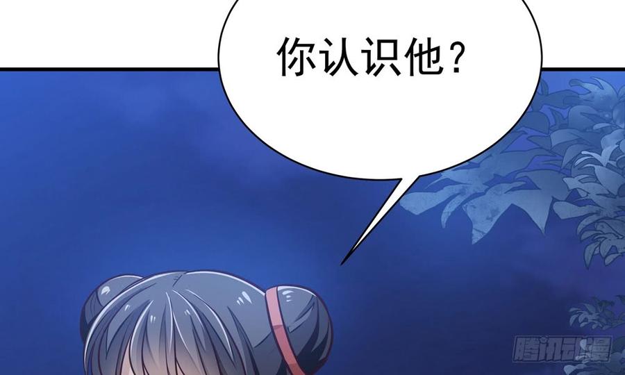 第四十六回 自食其果(1/3)-第49话
