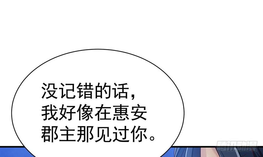 第四十六回 自食其果(1/3)-第49话