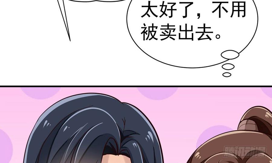 第四十六回 自食其果(1/3)-第49话