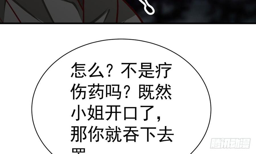 第四十六回 自食其果(1/3)-第49话