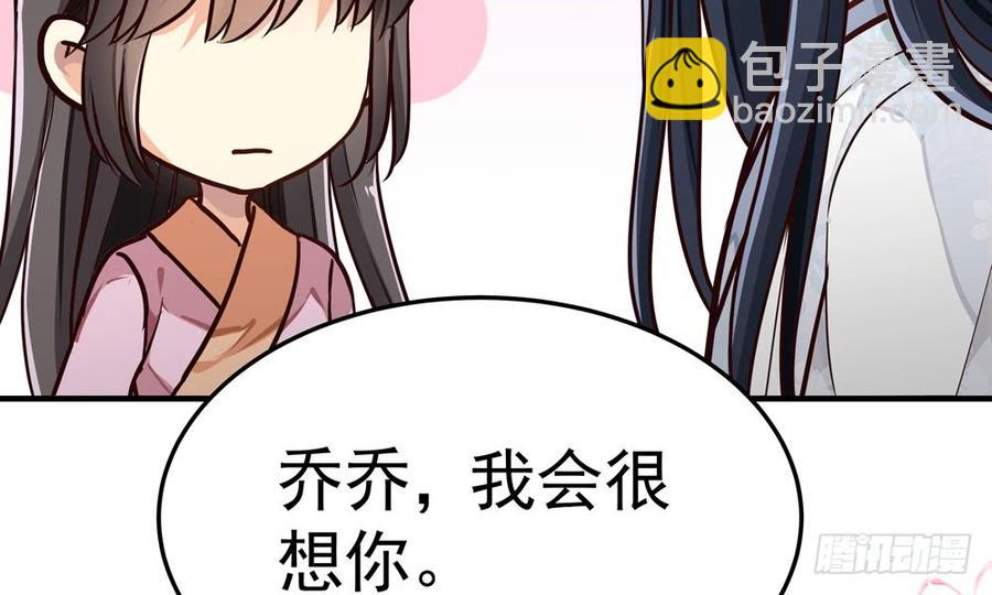 第四十八回 别离（下）(1/3)-第51话