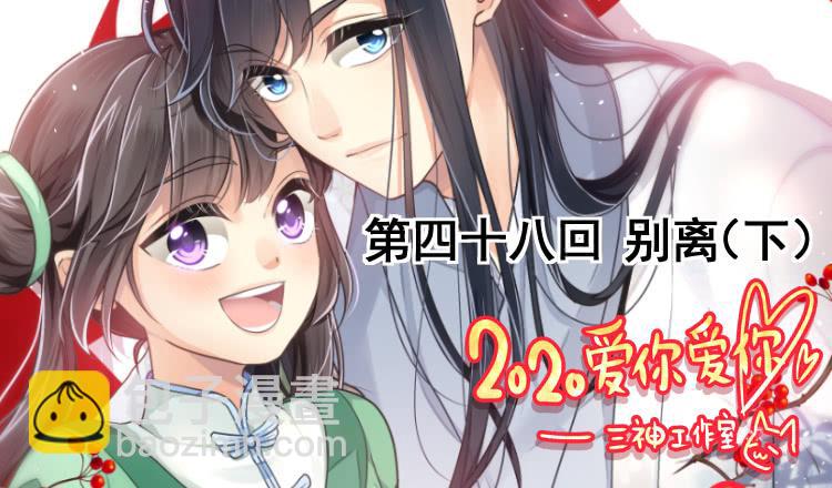 第四十八回 别离（下）(1/3)-第51话