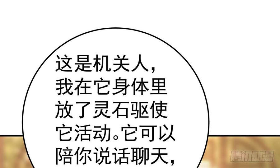 第四十八回 别离（下）(1/3)-第51话