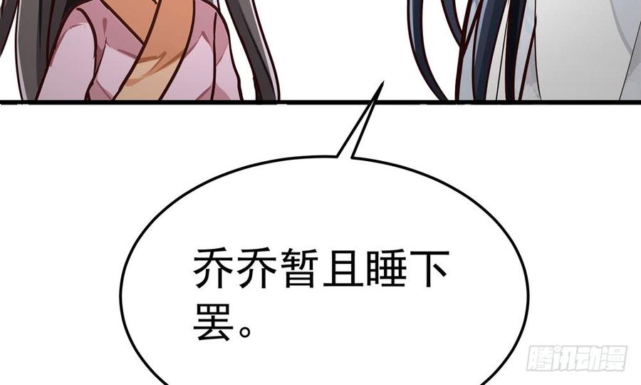 第四十八回 别离（下）(1/3)-第51话