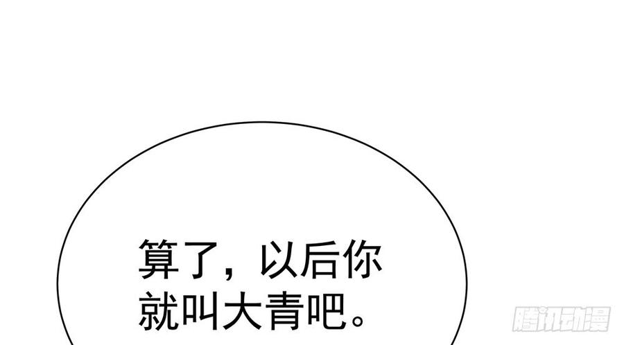 第五十回 大青(1/3)-第53话