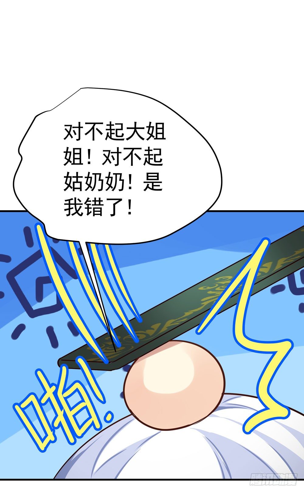 第六回 桃园秘境(1/2)-第7话