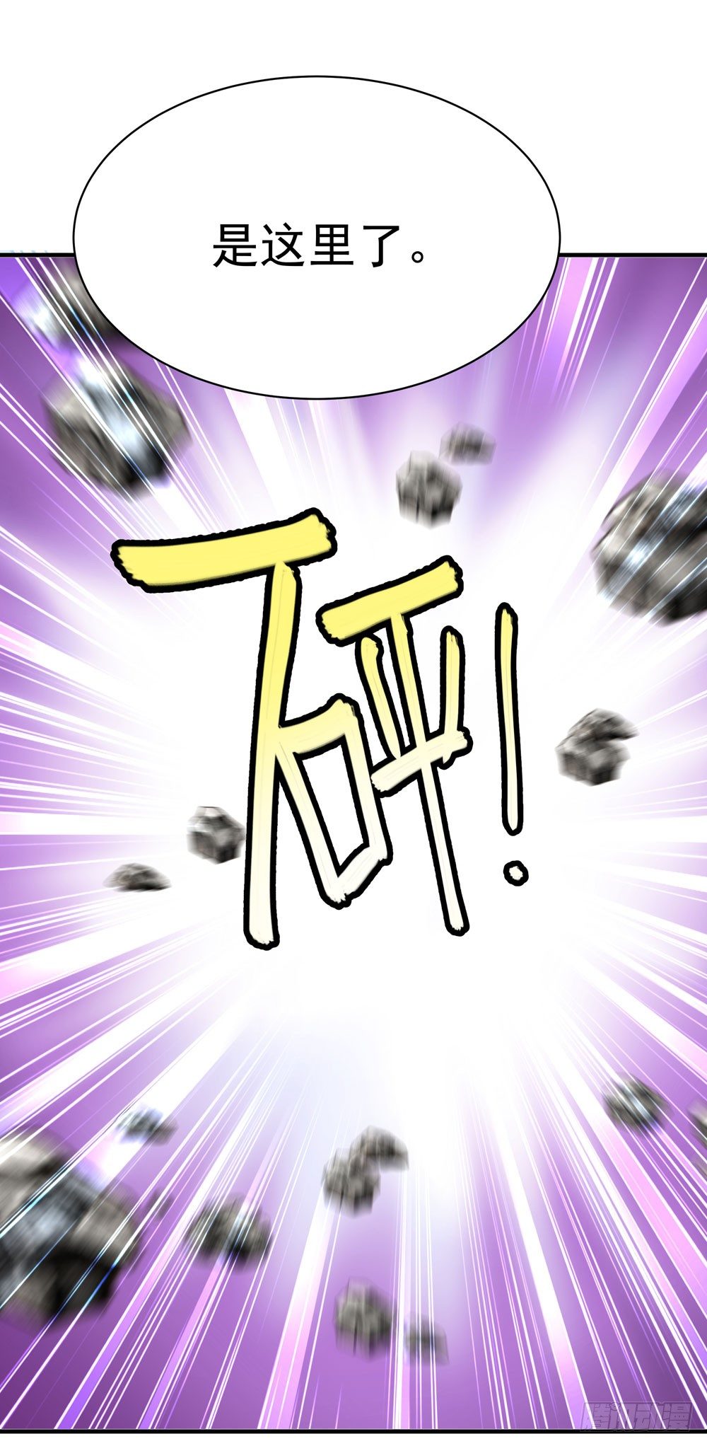 第六回 桃园秘境(1/2)-第7话