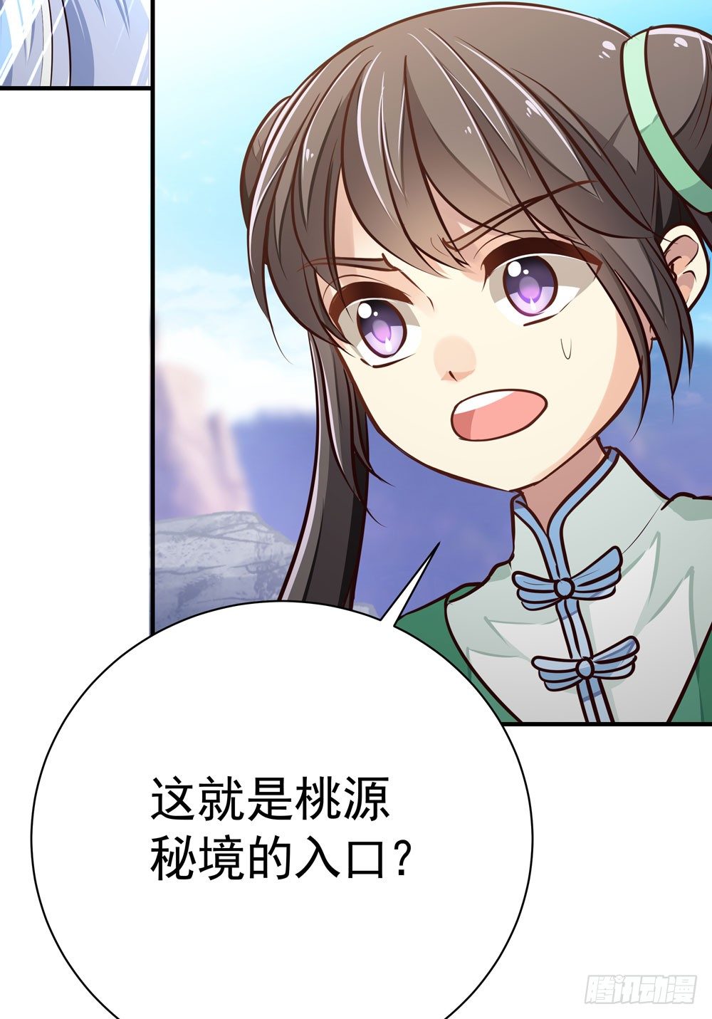 第六回 桃园秘境(1/2)-第7话