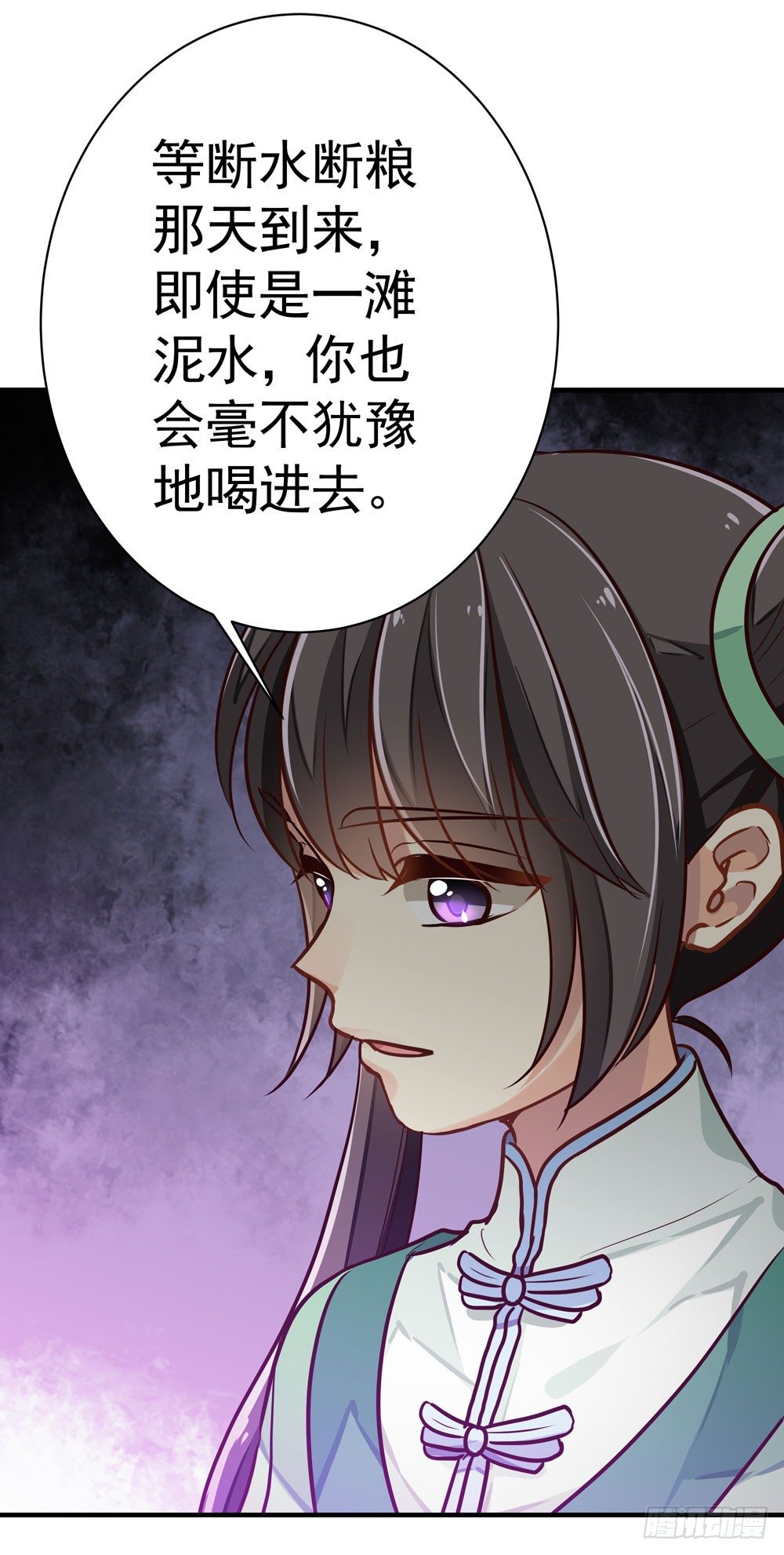 第六回 桃园秘境(1/2)-第7话