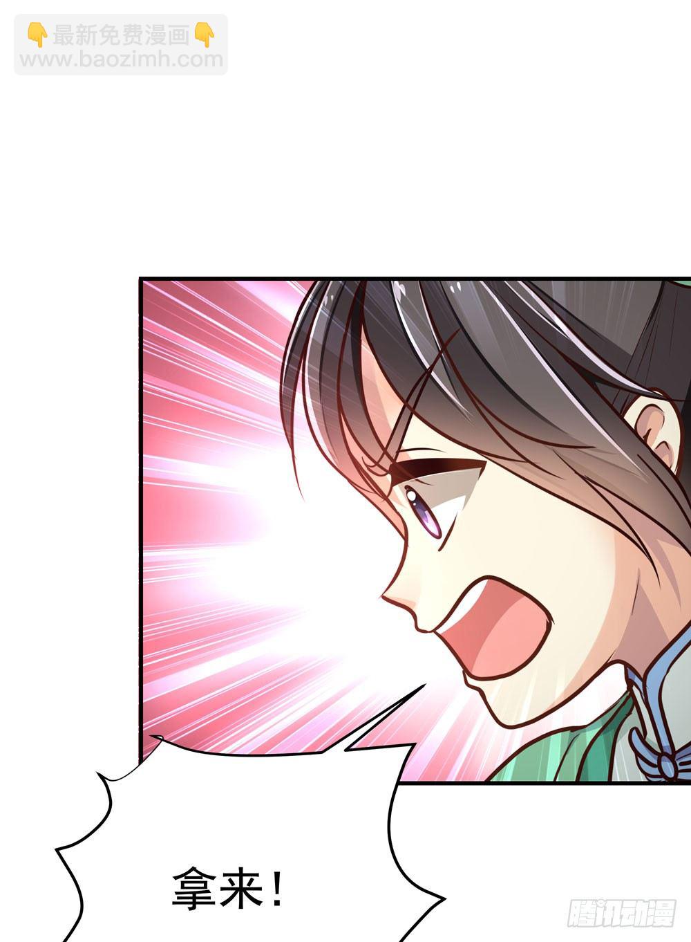 第六回 桃园秘境(1/2)-第7话