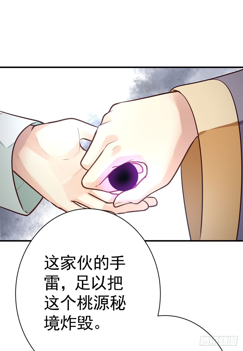 第六回 桃园秘境(1/2)-第7话