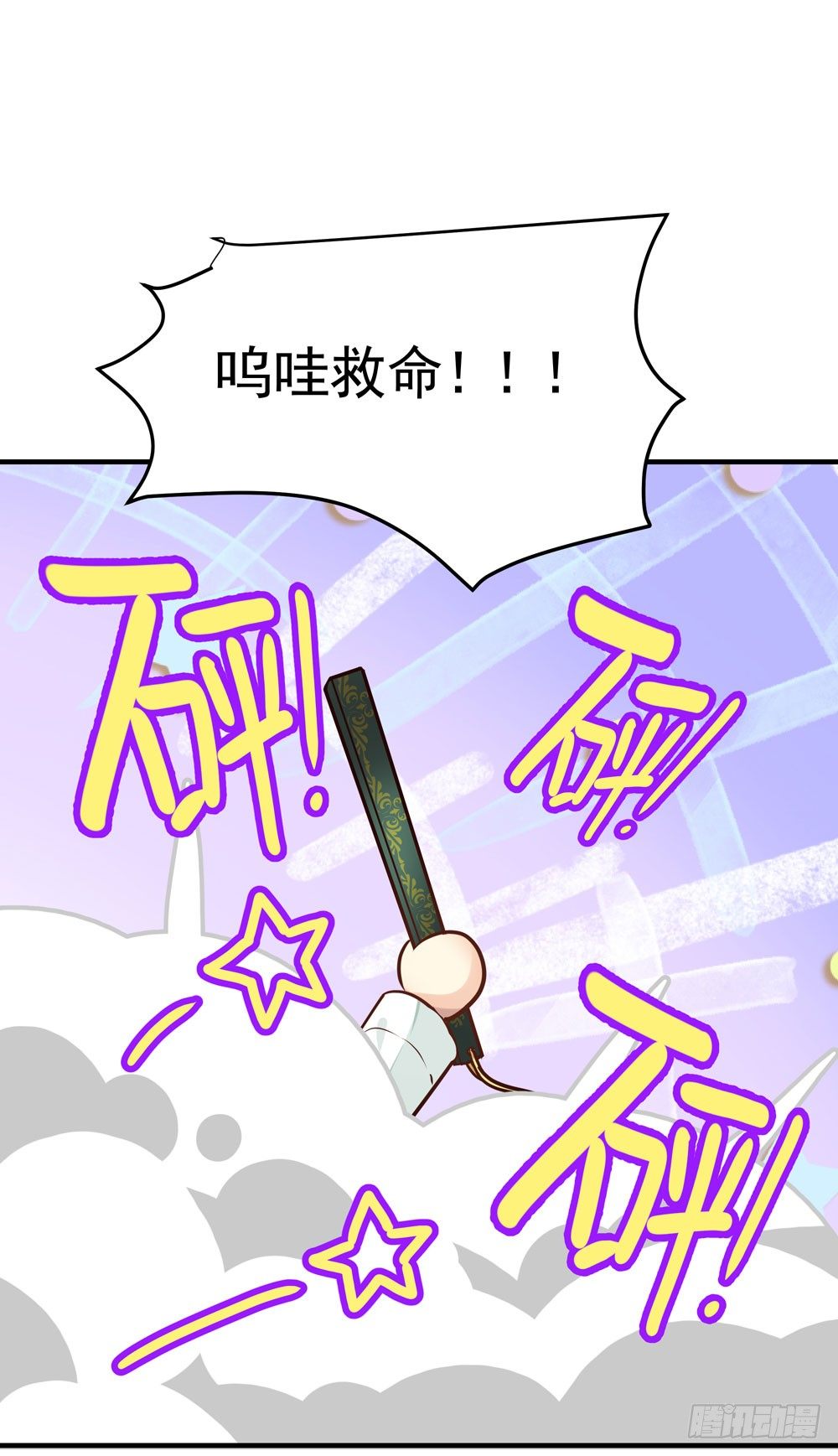 第六回 桃园秘境(1/2)-第7话