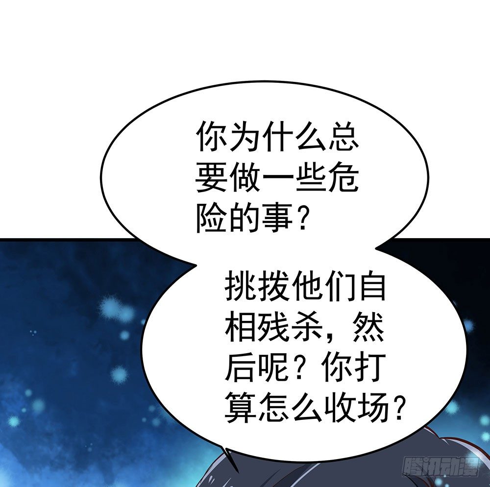 第八回 又被他救了(1/2)-第9话