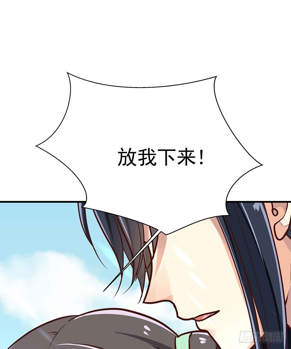第八回 又被他救了(1/2)-第9话