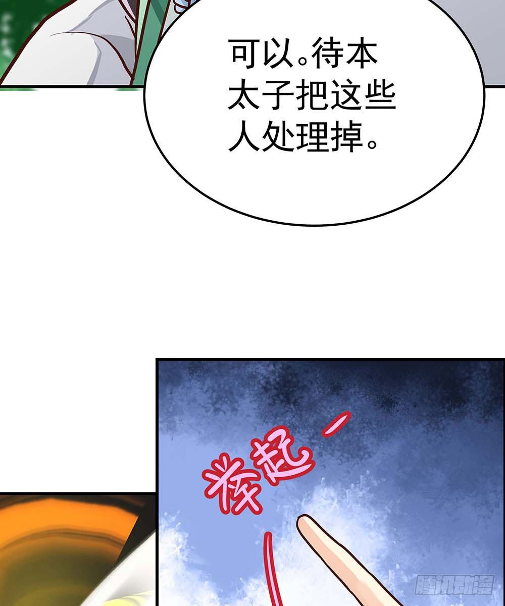 第八回 又被他救了(1/2)-第9话