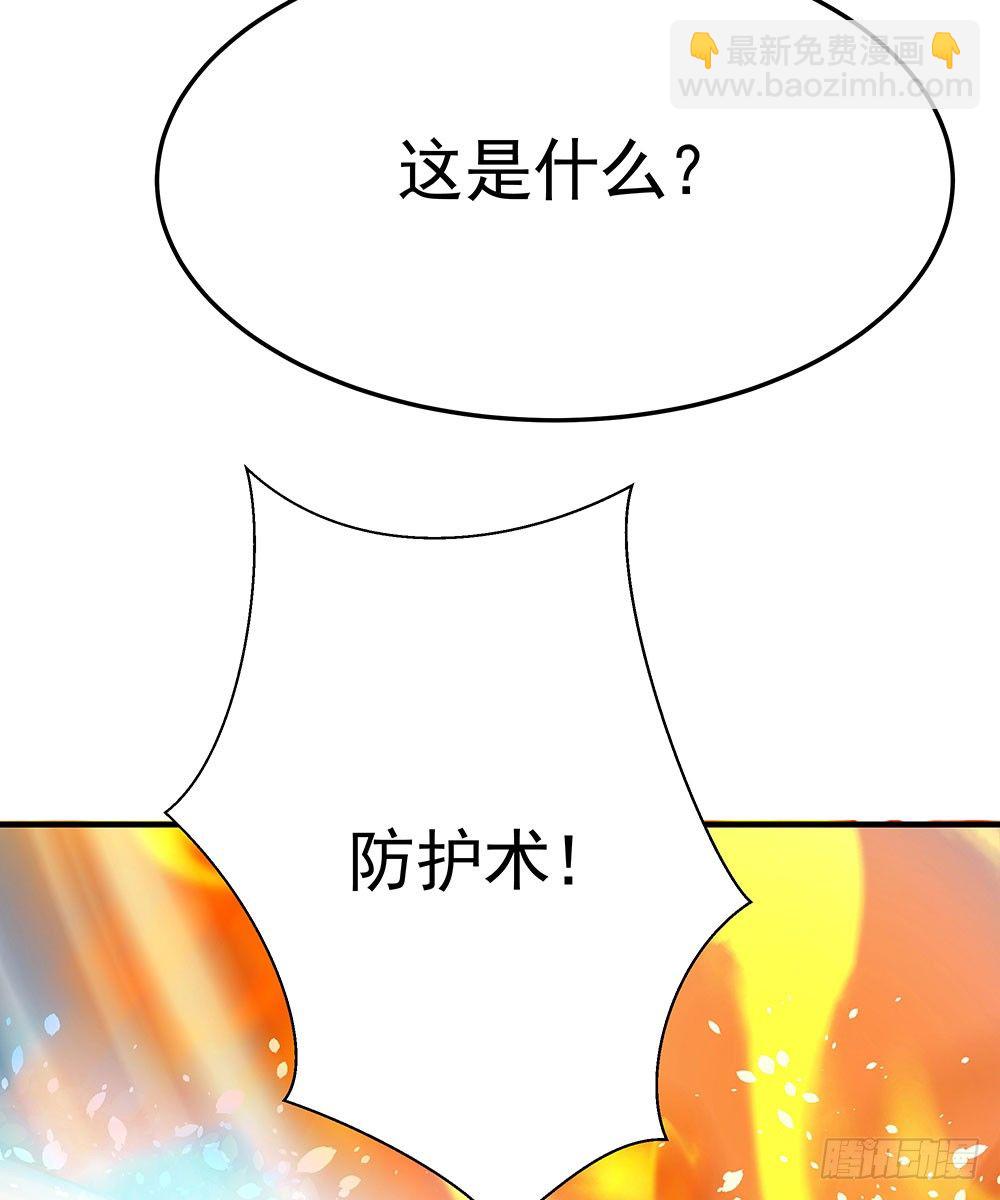 第八回 又被他救了(1/2)-第9话