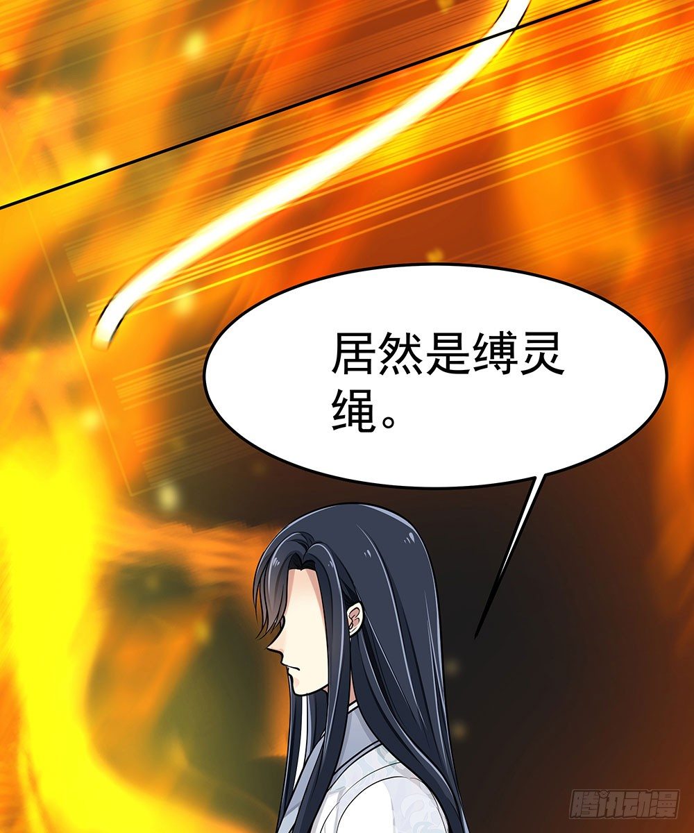 第八回 又被他救了(1/2)-第9话