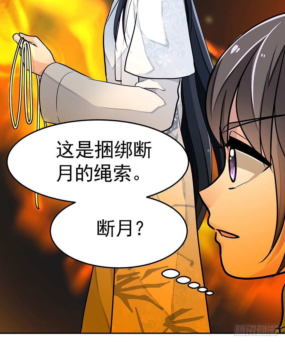 第八回 又被他救了(1/2)-第9话