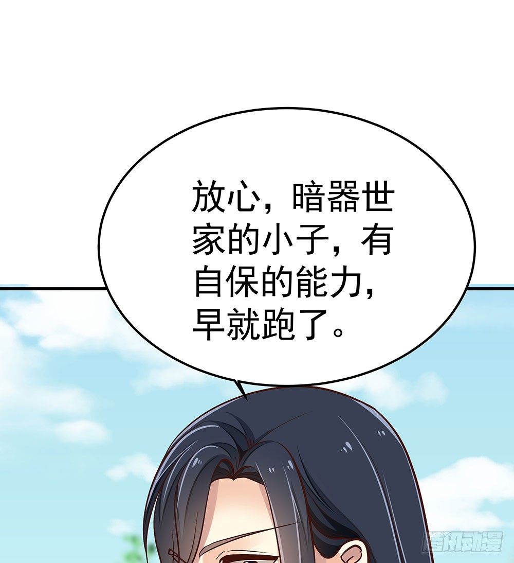 第八回 又被他救了(1/2)-第9话