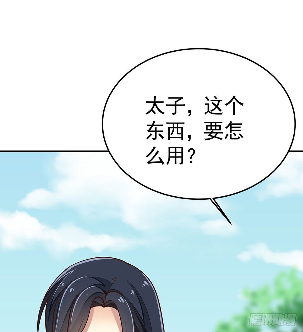 第八回 又被他救了(1/2)-第9话