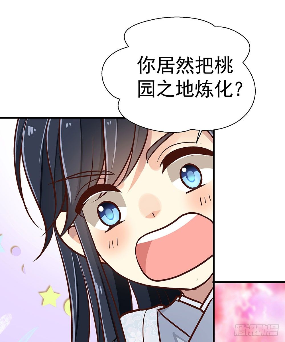 第八回 又被他救了(1/2)-第9话