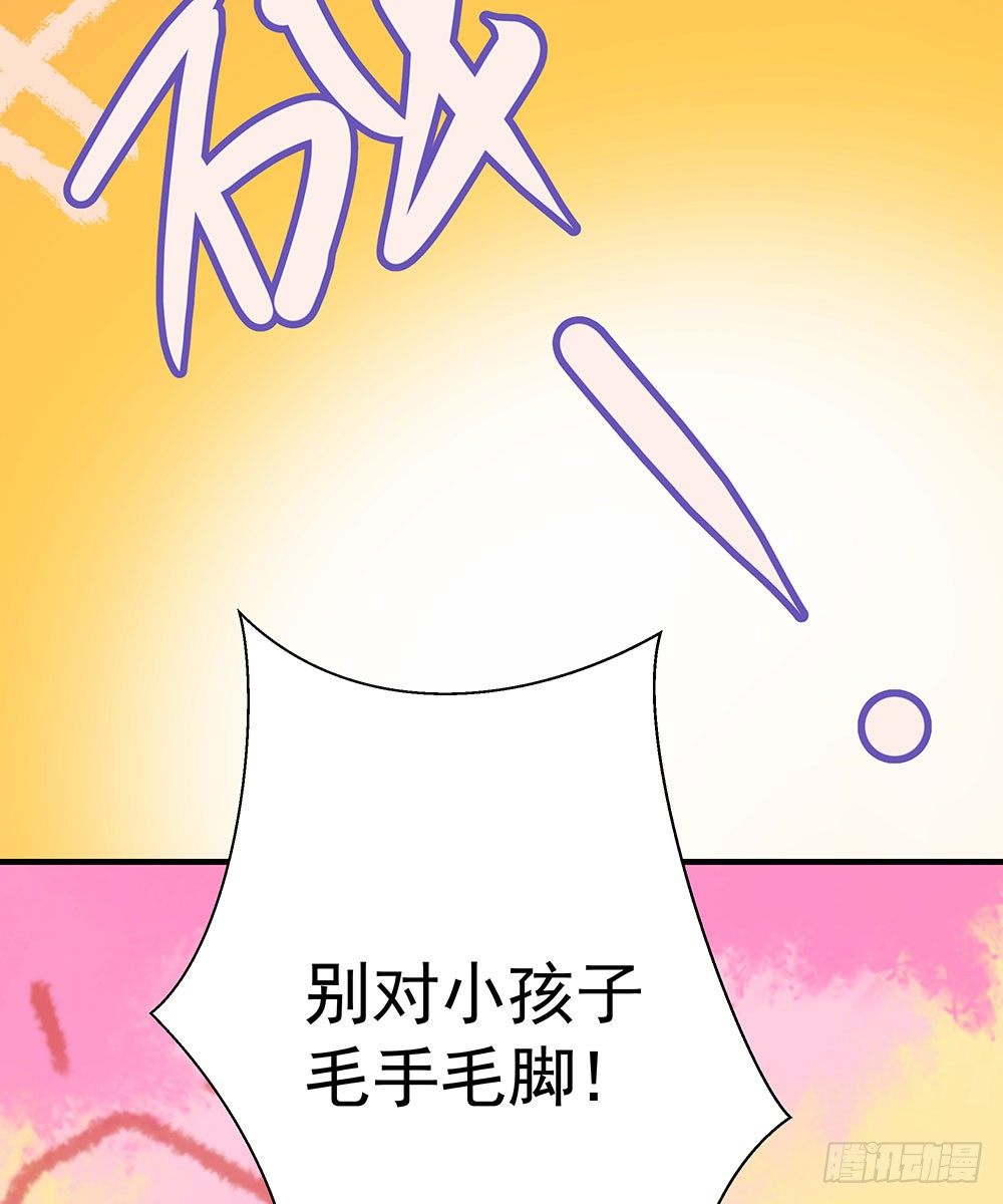 第八回 又被他救了(1/2)-第9话