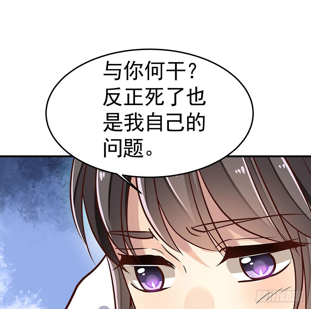 第八回 又被他救了(1/2)-第9话