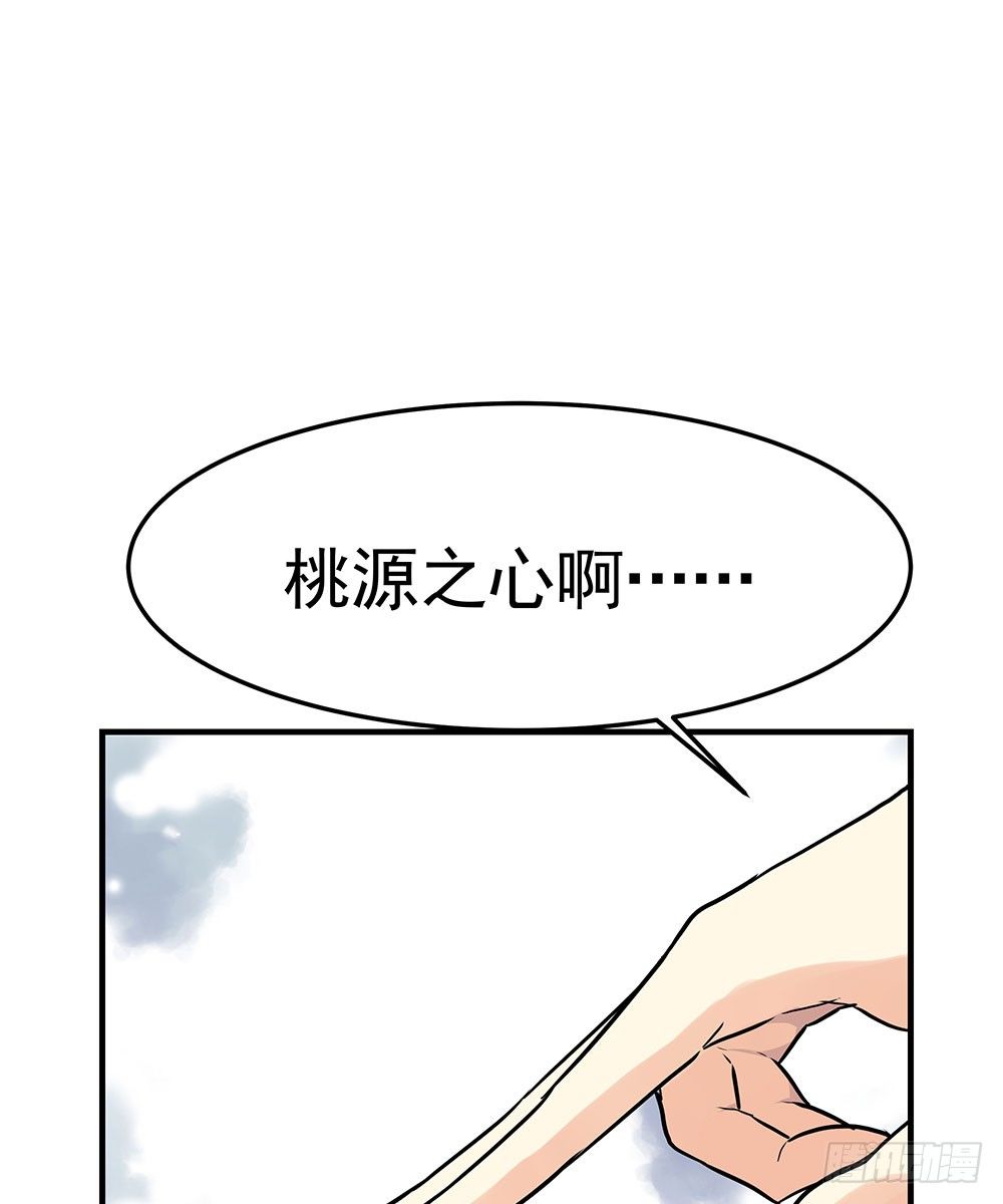第八回 又被他救了(1/2)-第9话