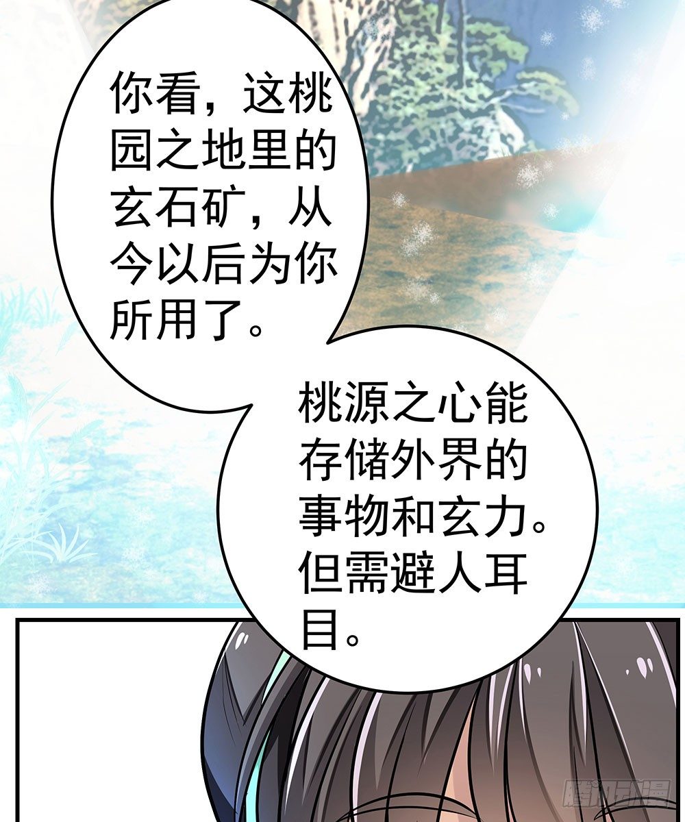 第八回 又被他救了(1/2)-第9话