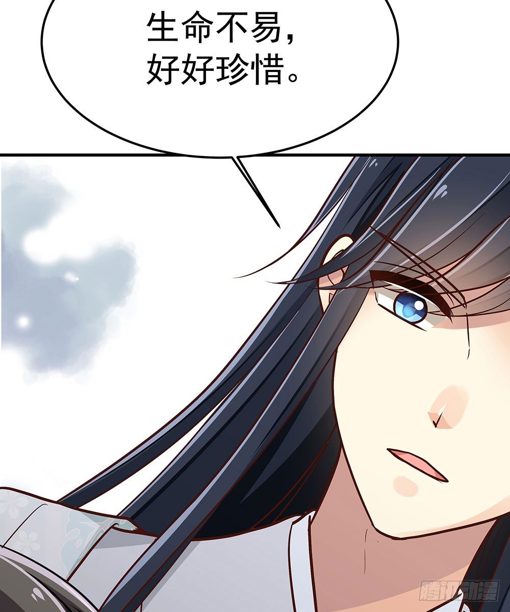 第八回 又被他救了(1/2)-第9话