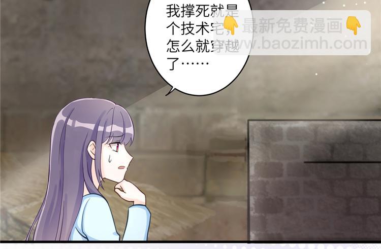 第1话 我穿越了？！(1/2)-第1话