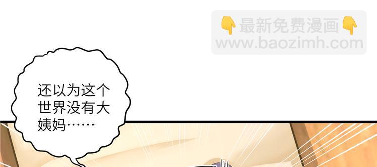 第11话 网络延迟的大姨妈(1/3)-第11话