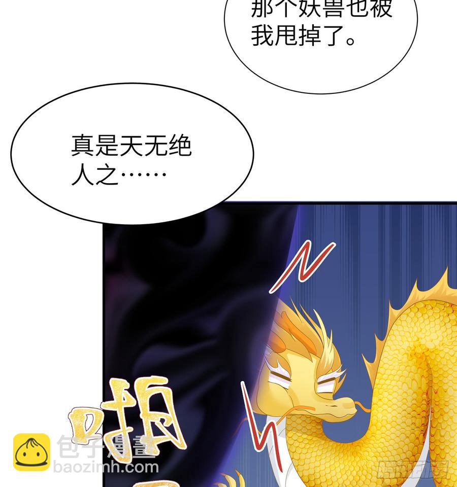 第100话 天有绝人之路(1/2)-第103话