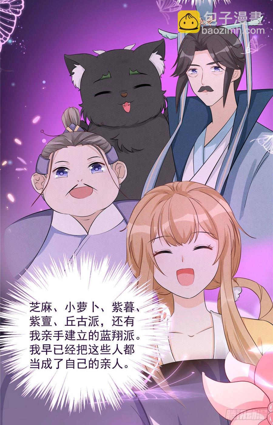 第102话 何为天道所归(1/2)-第105话