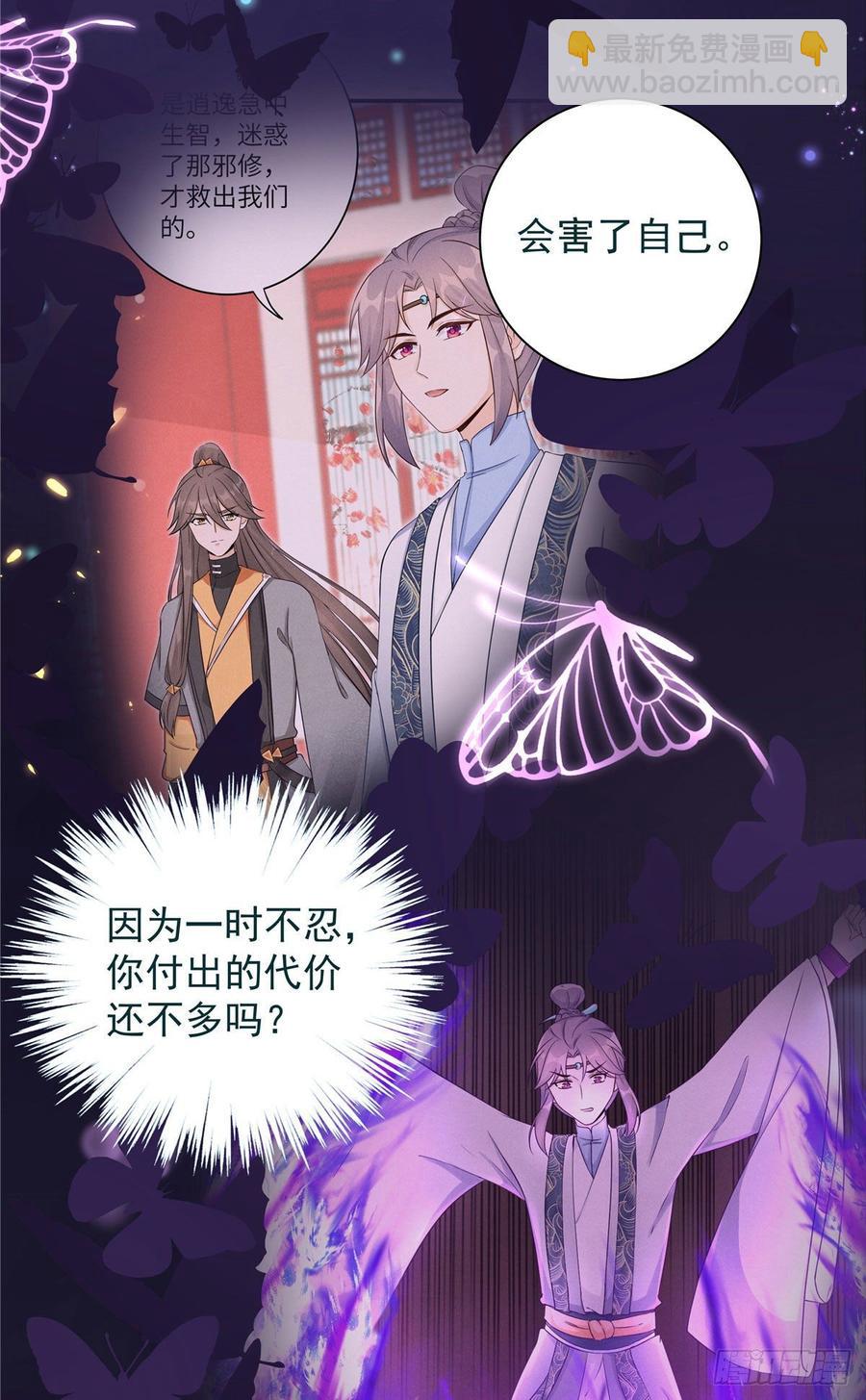 第102话 何为天道所归(1/2)-第105话