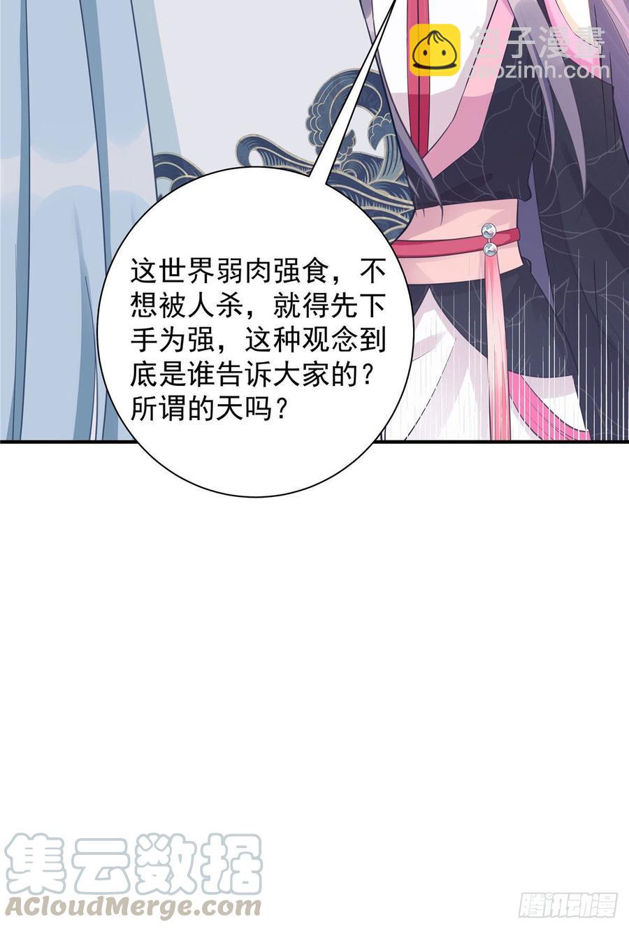 第102话 何为天道所归(1/2)-第105话
