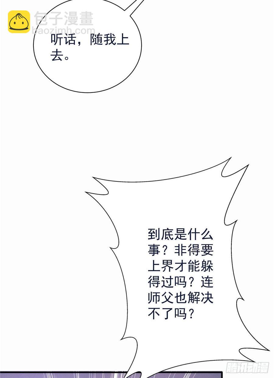 第102话 何为天道所归(1/2)-第105话