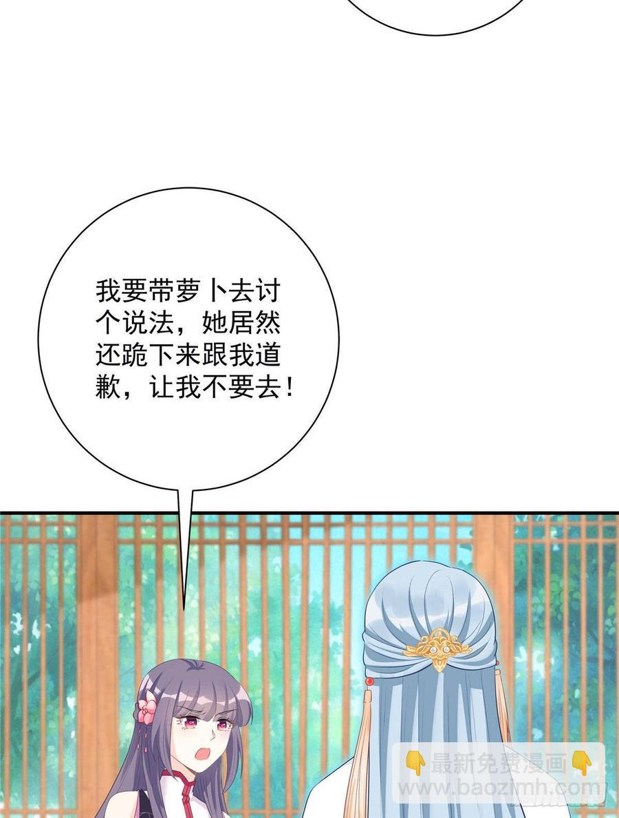 第104话 冰清玉洁的师父呢-第107话