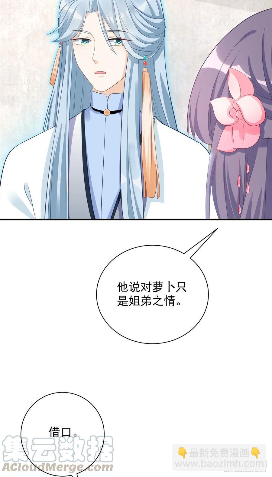 第104话 冰清玉洁的师父呢-第107话