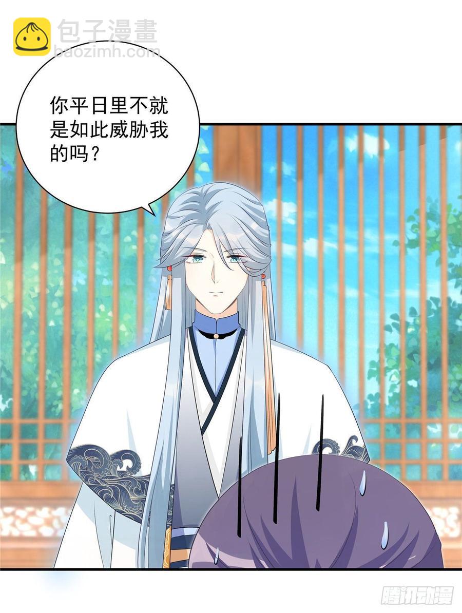 第104话 冰清玉洁的师父呢-第107话